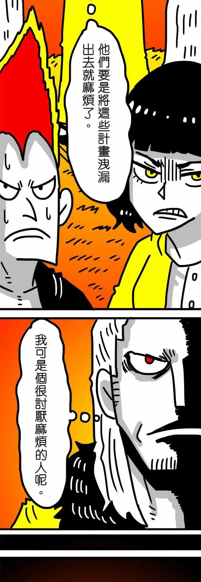 第99话 这不是我的功劳-第78话