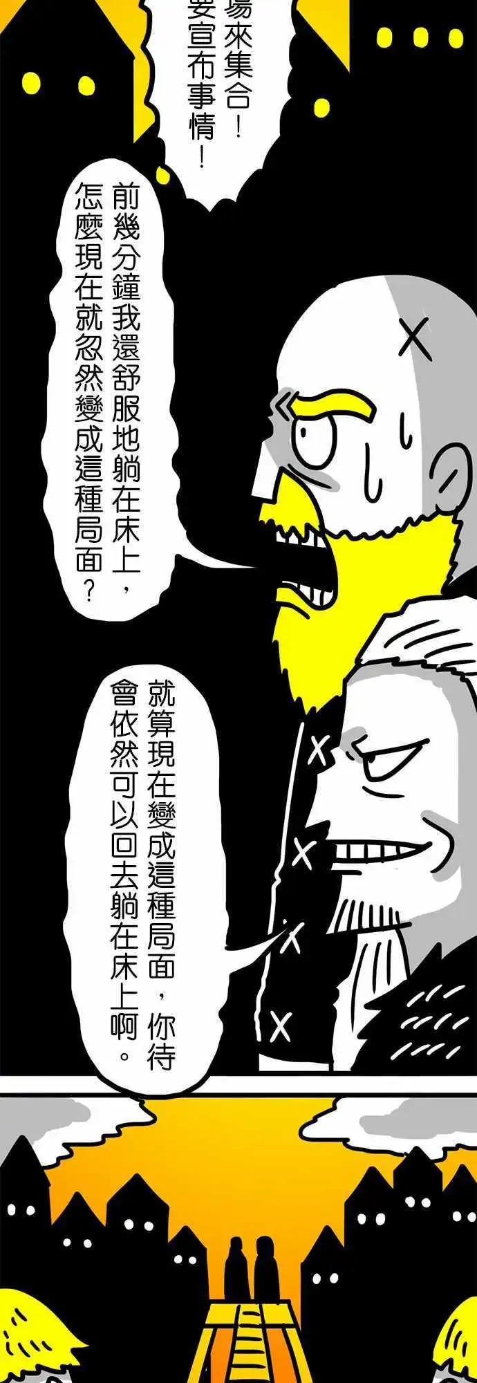 第99话 这不是我的功劳-第78话