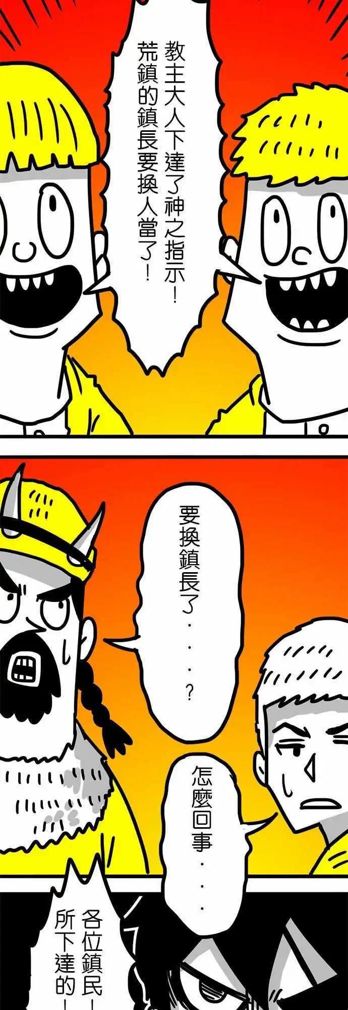第99话 这不是我的功劳-第78话