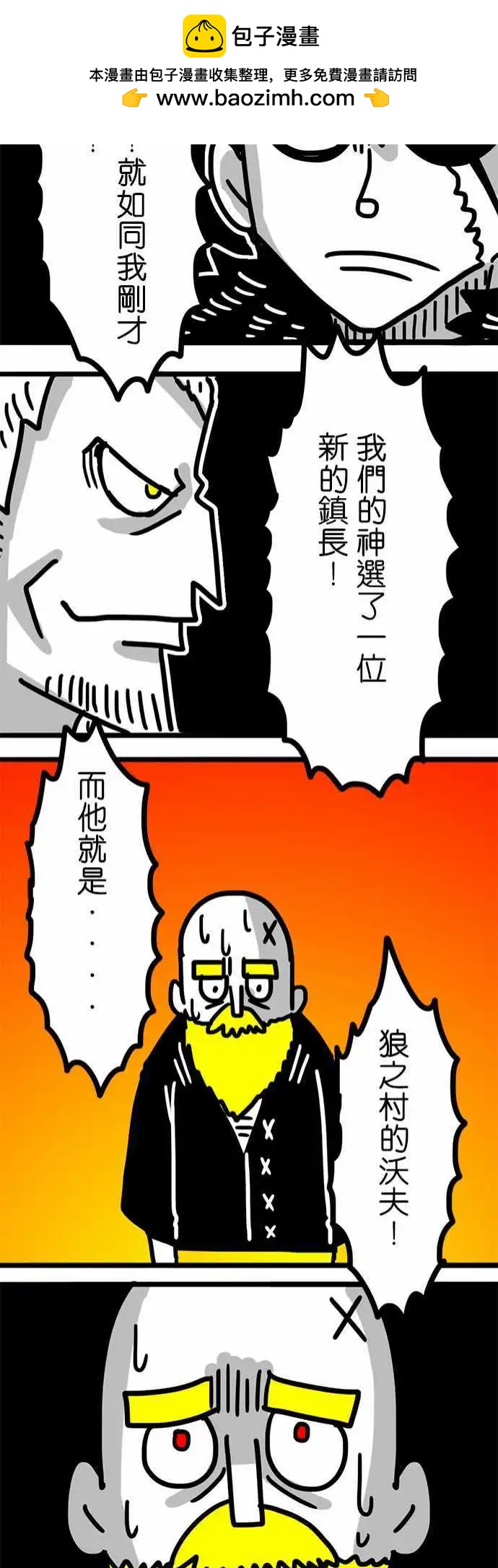 第99话 这不是我的功劳-第78话