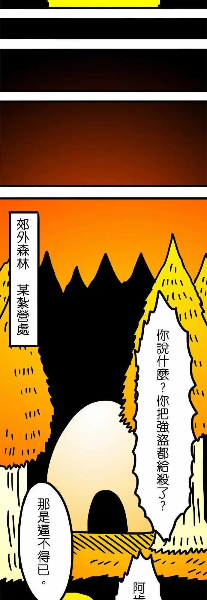 第99话 这不是我的功劳-第78话