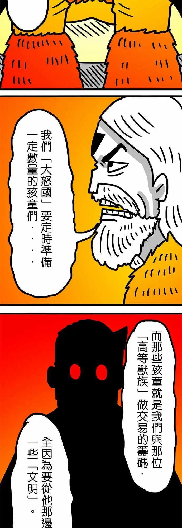 第99话 这不是我的功劳-第78话