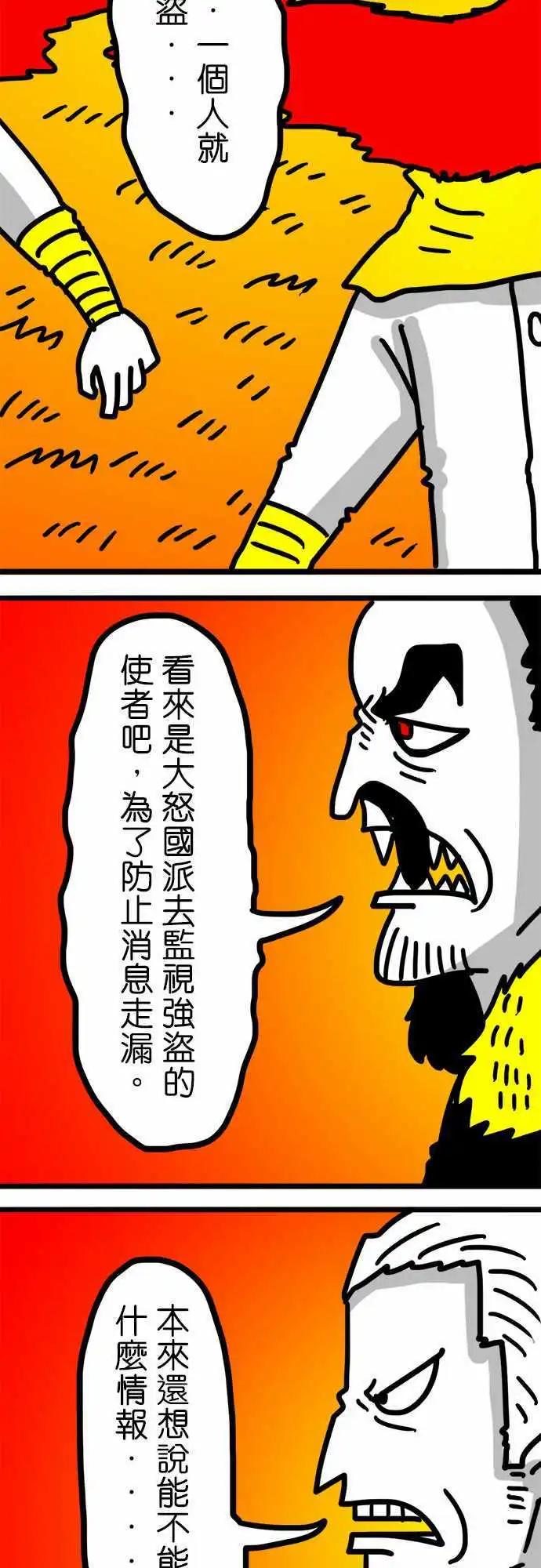 第99话 这不是我的功劳-第78话