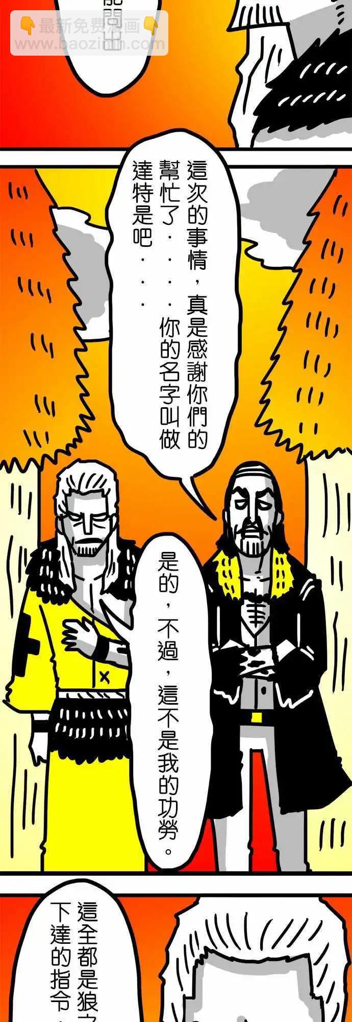 第99话 这不是我的功劳-第78话