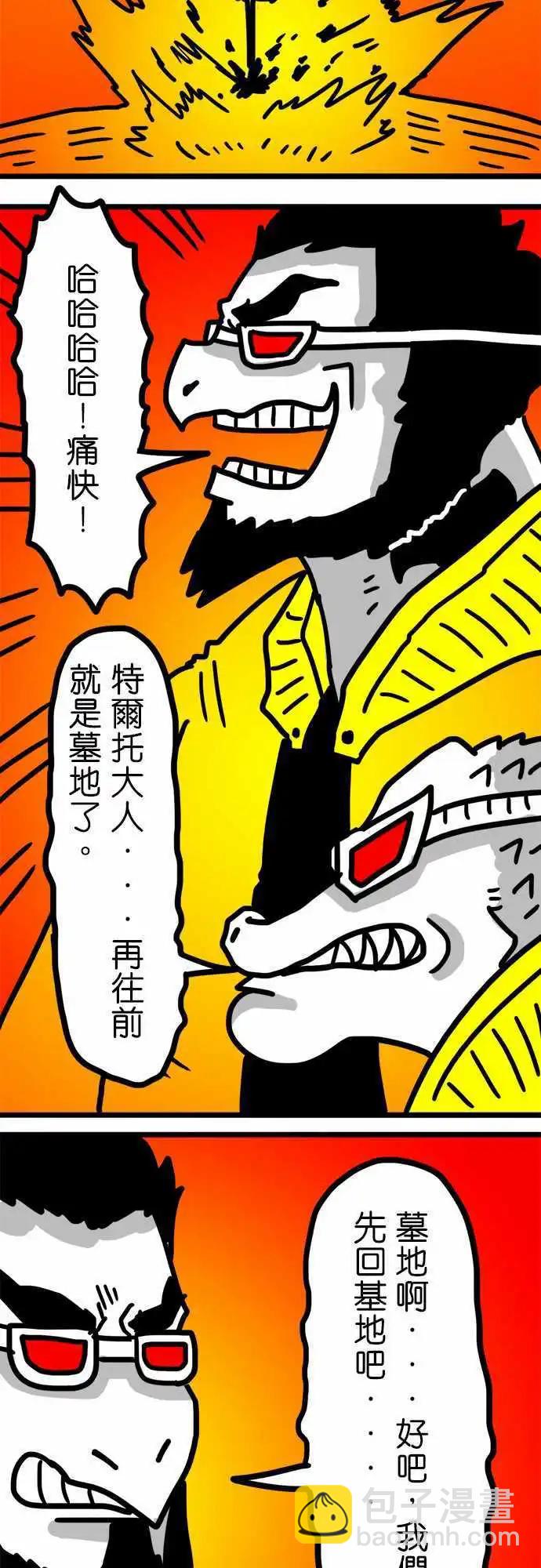 第101话 我们或许都不是个成功的人-第80话