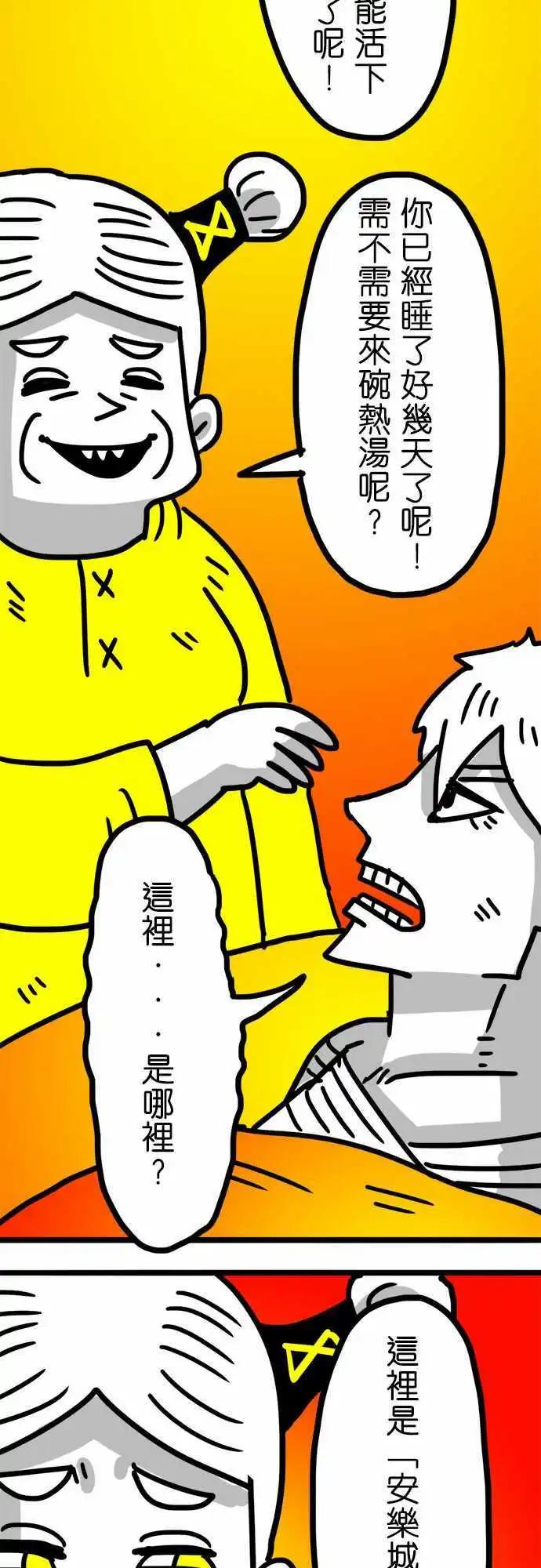 第101话 我们或许都不是个成功的人-第80话