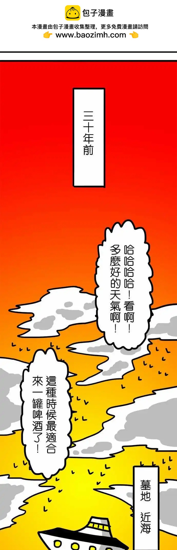 第101话 我们或许都不是个成功的人-第80话
