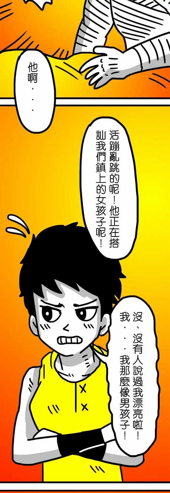 第101话 我们或许都不是个成功的人-第80话