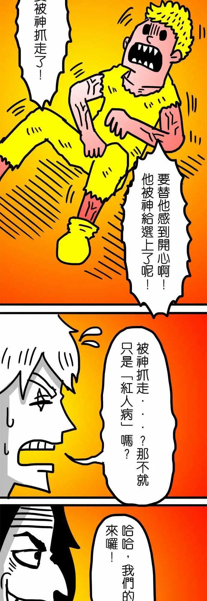 第101话 我们或许都不是个成功的人-第80话