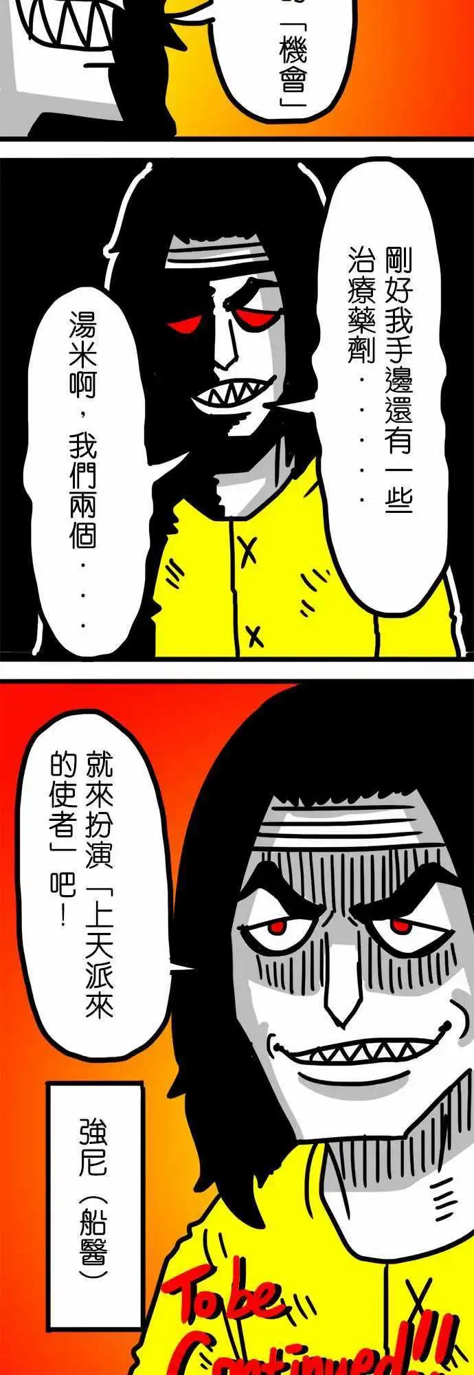 第101话 我们或许都不是个成功的人-第80话