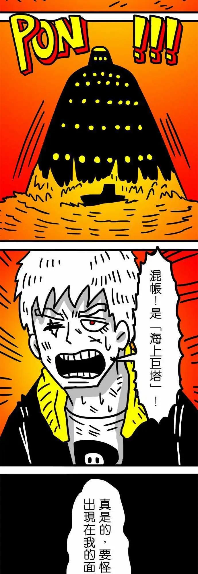 第101话 我们或许都不是个成功的人-第80话