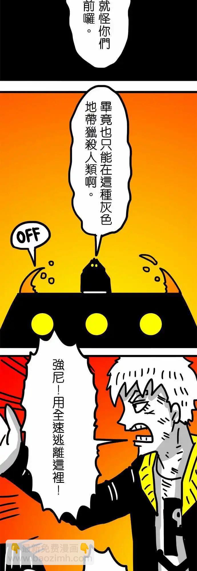 第101话 我们或许都不是个成功的人-第80话