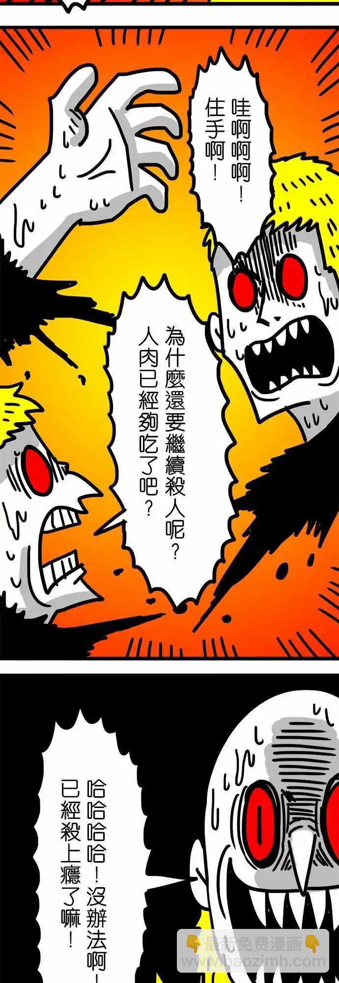 第103话 奥森-第82话