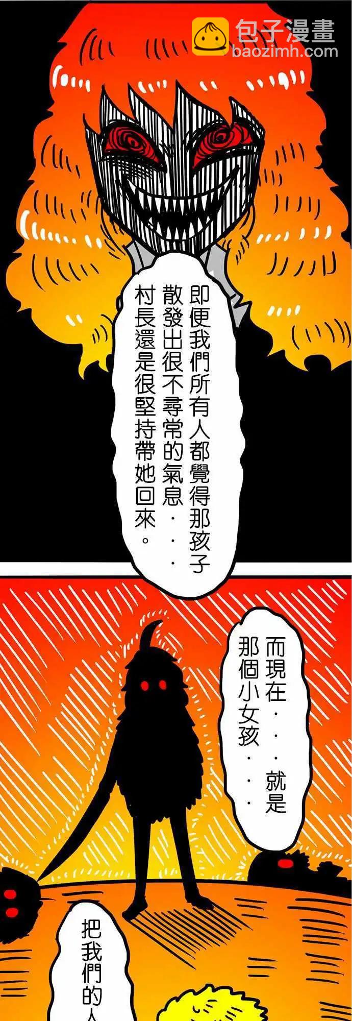 第103话 奥森-第82话