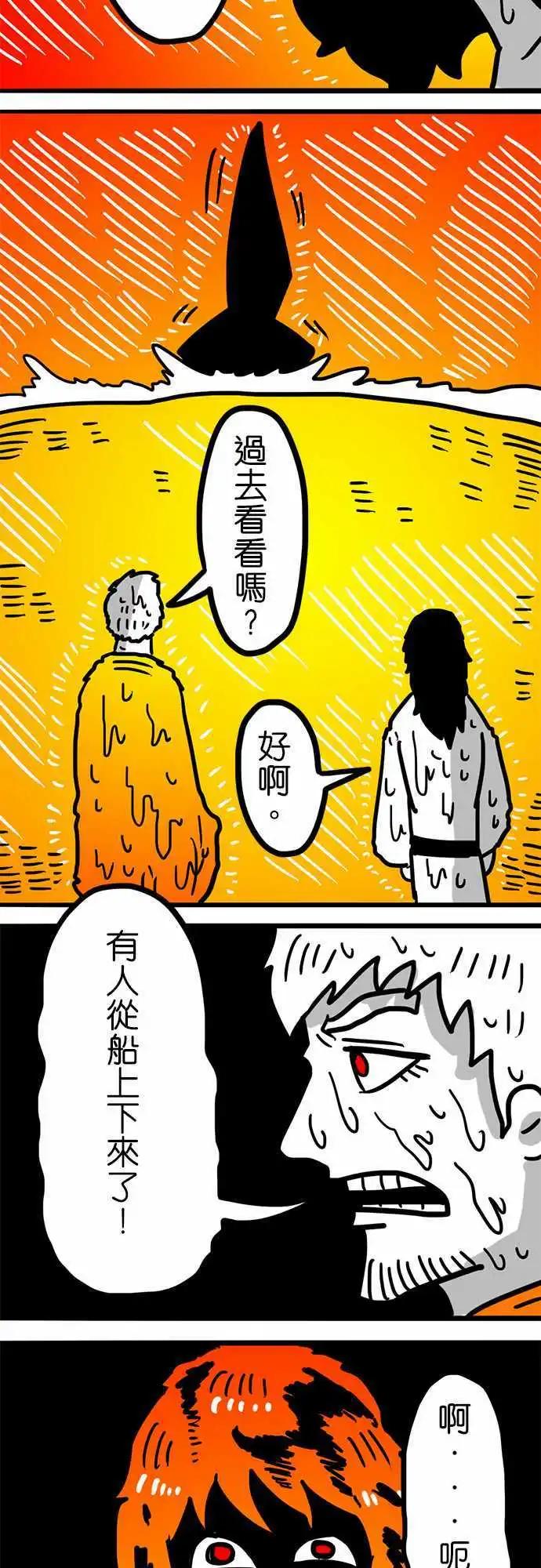 第103话 奥森-第82话