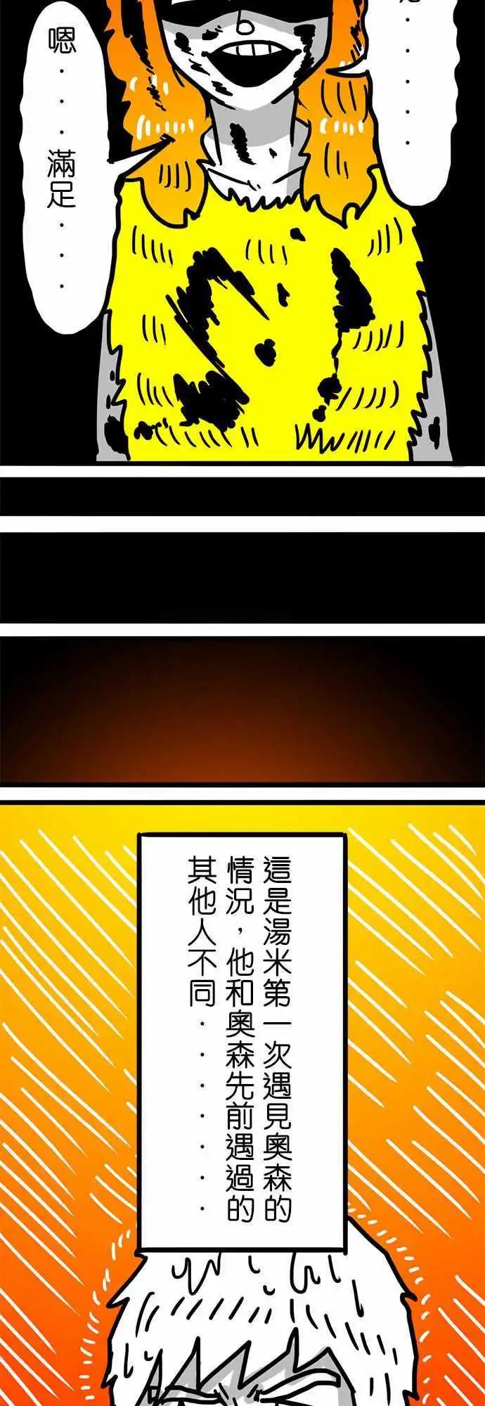 第103话 奥森-第82话