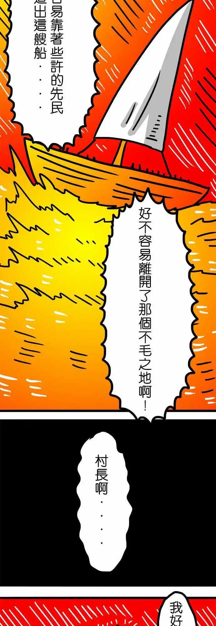 第103话 奥森-第82话