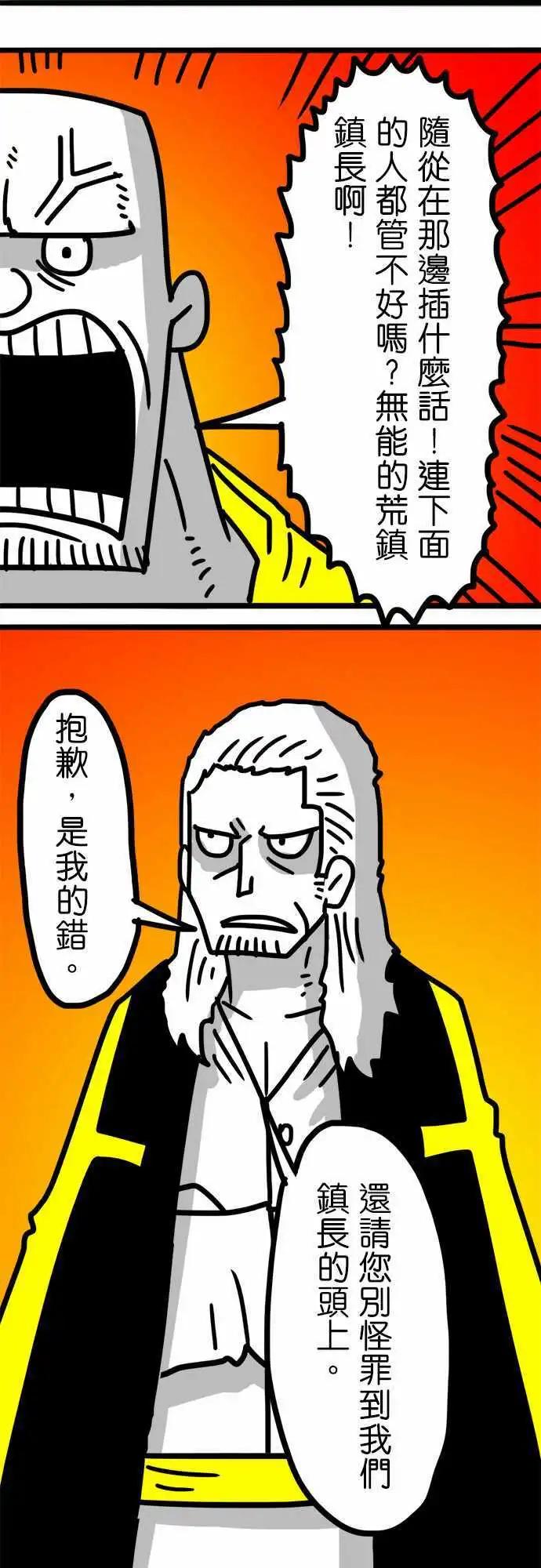 第105话 无论你做了什麽决定-第84话