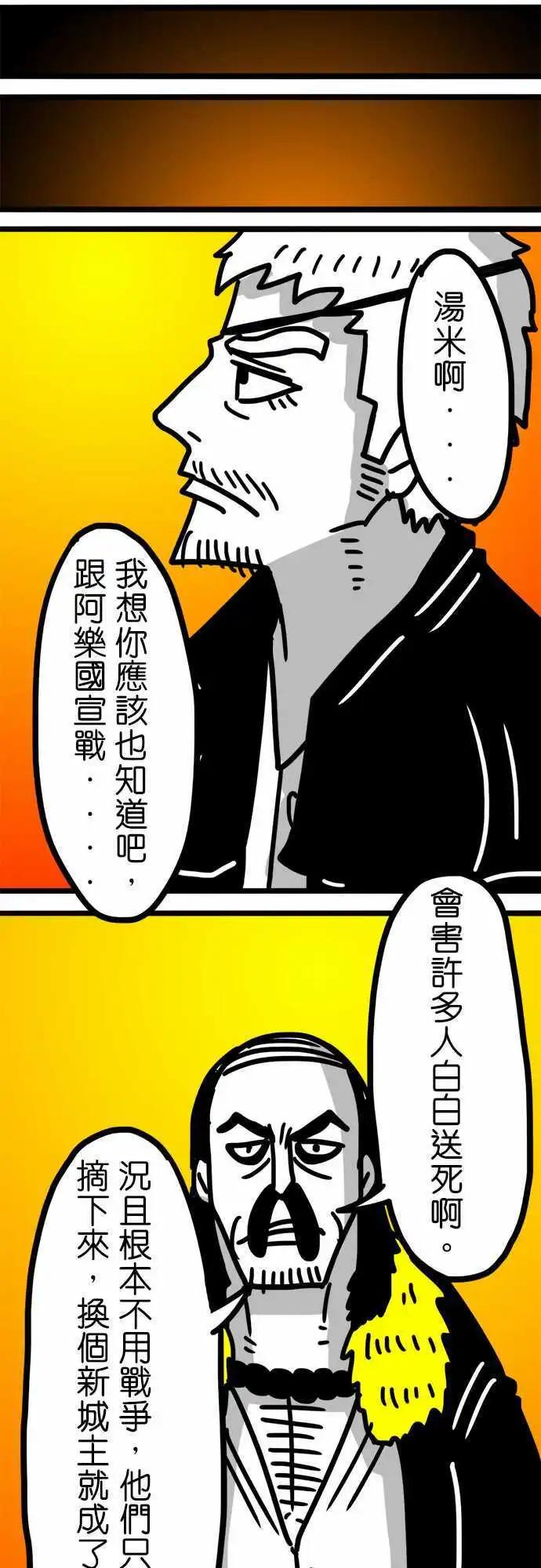 第105话 无论你做了什麽决定-第84话