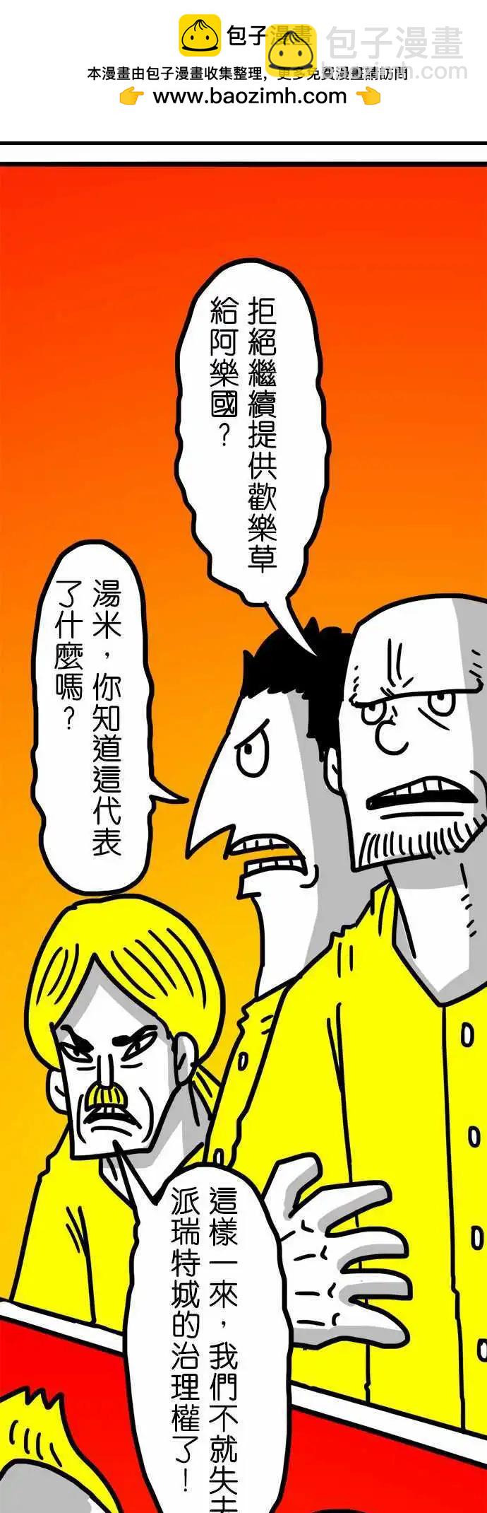 第105话 无论你做了什麽决定-第84话
