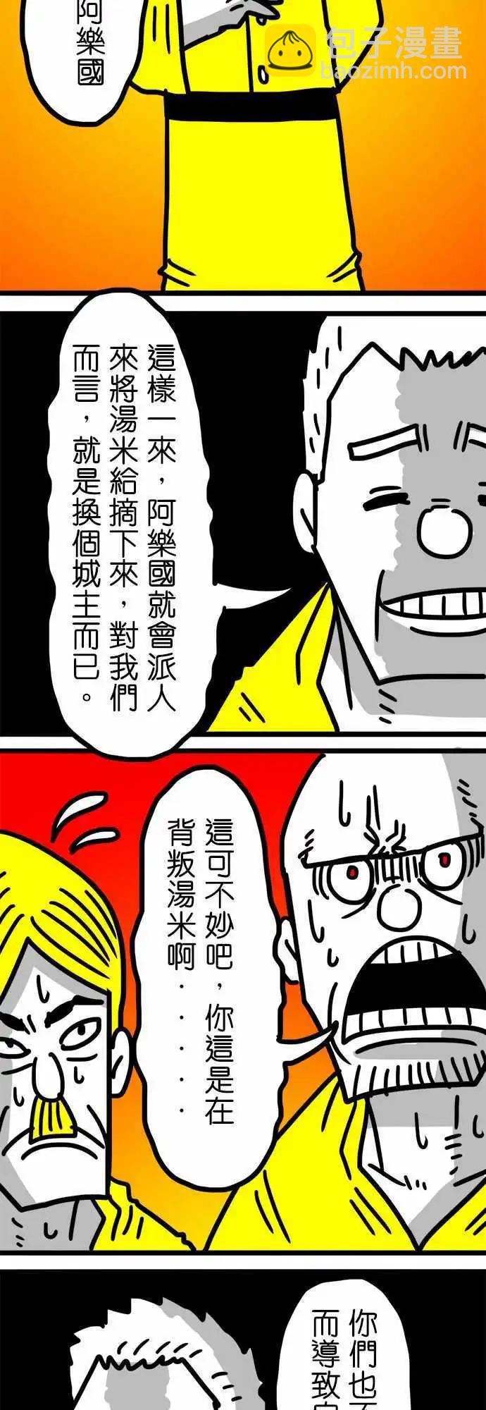 第105话 无论你做了什麽决定-第84话