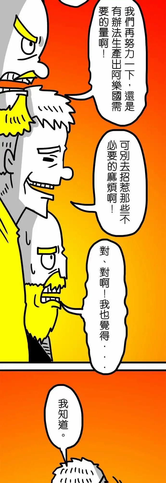 第105话 无论你做了什麽决定-第84话