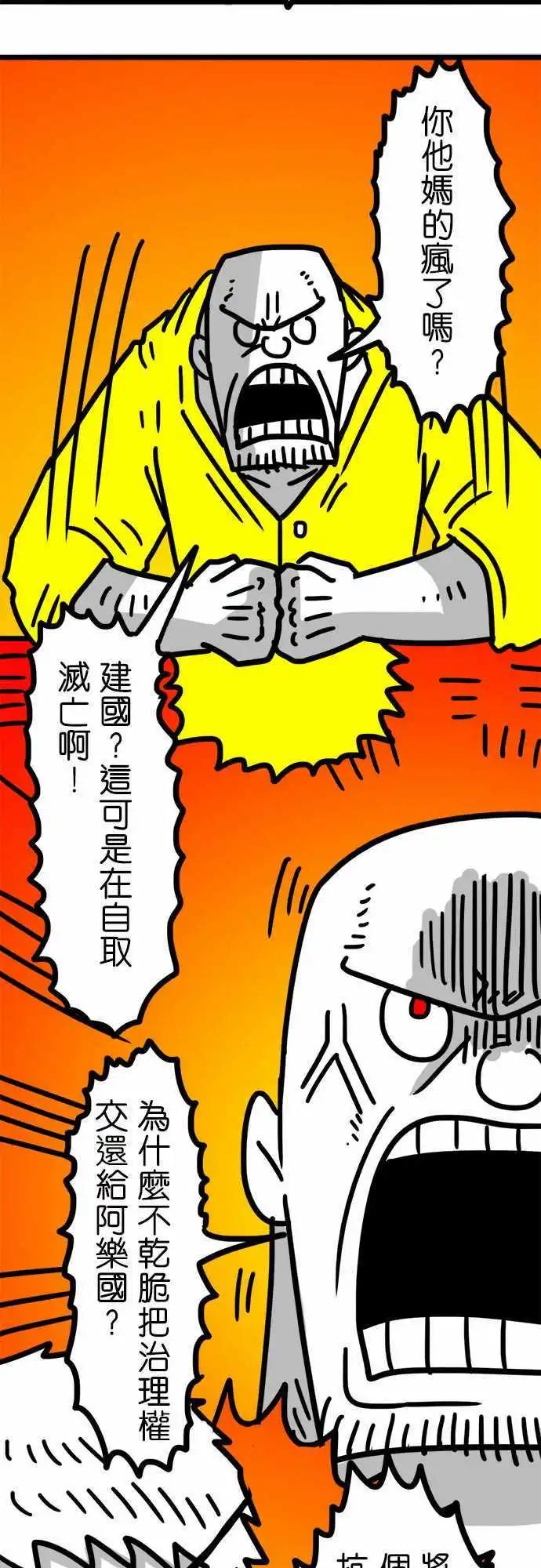 第105话 无论你做了什麽决定-第84话