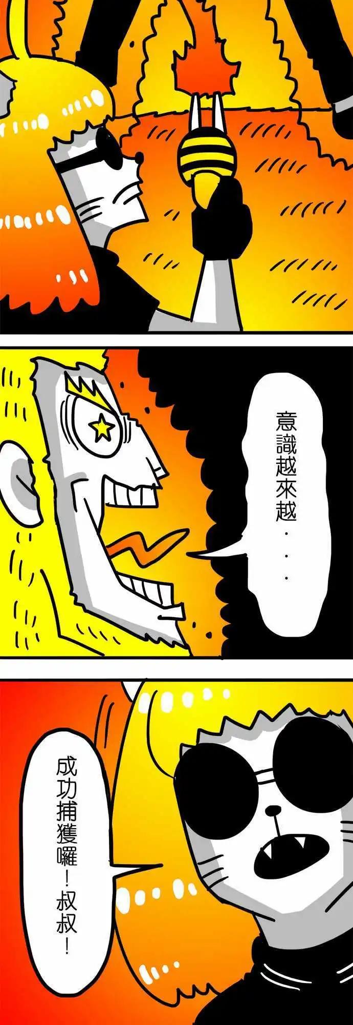 第107话 比我还要优秀-第86话
