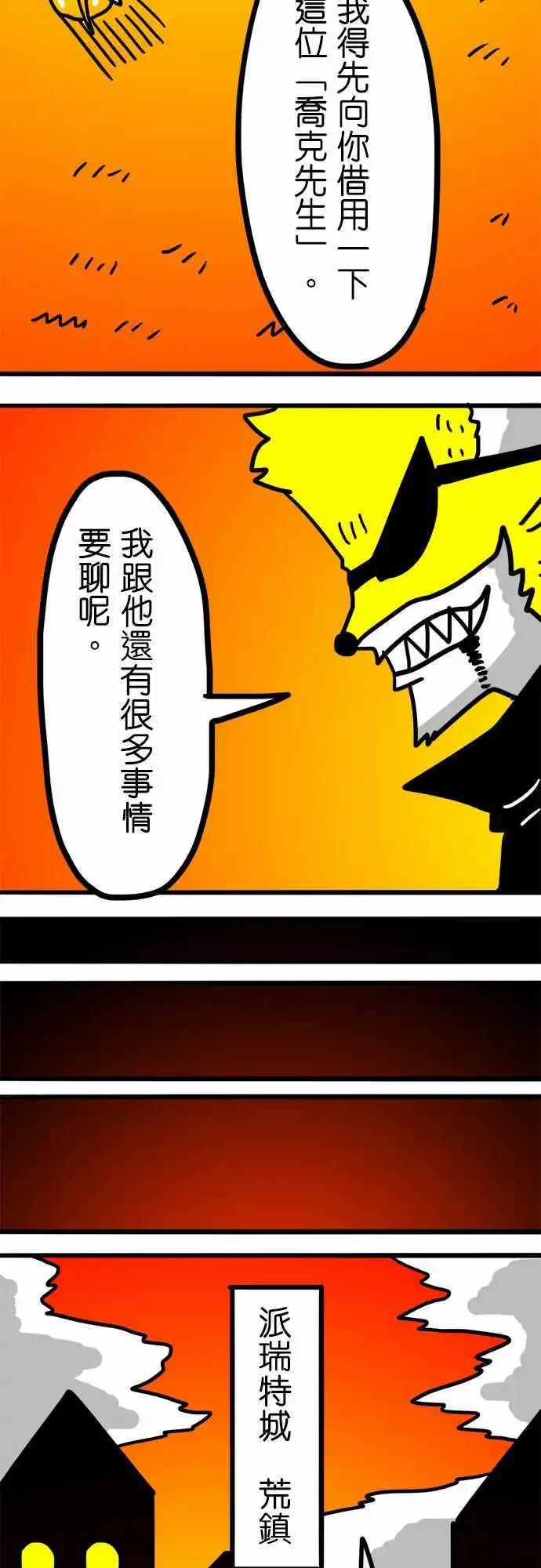 第107话 比我还要优秀-第86话