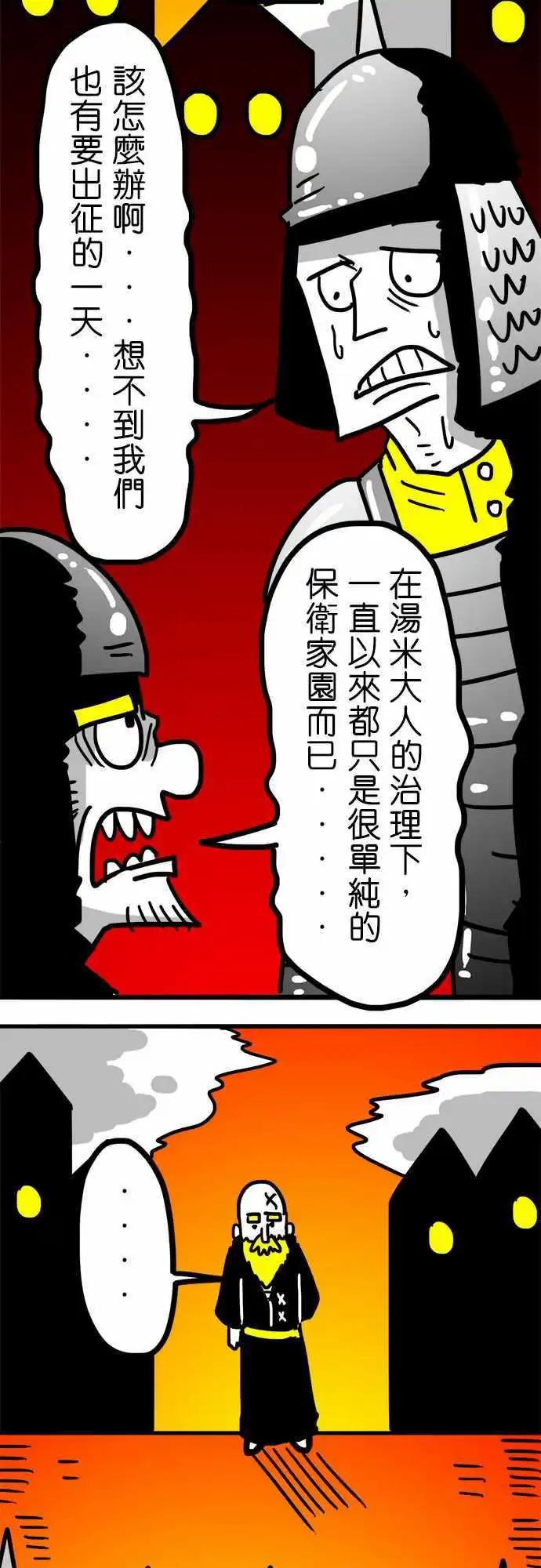 第107话 比我还要优秀-第86话