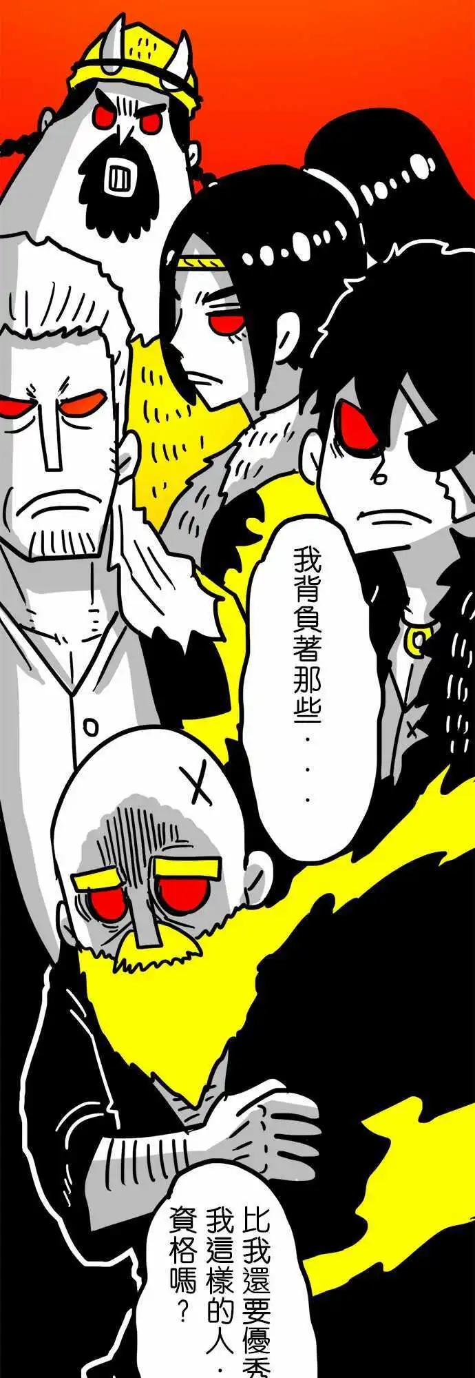第107话 比我还要优秀-第86话