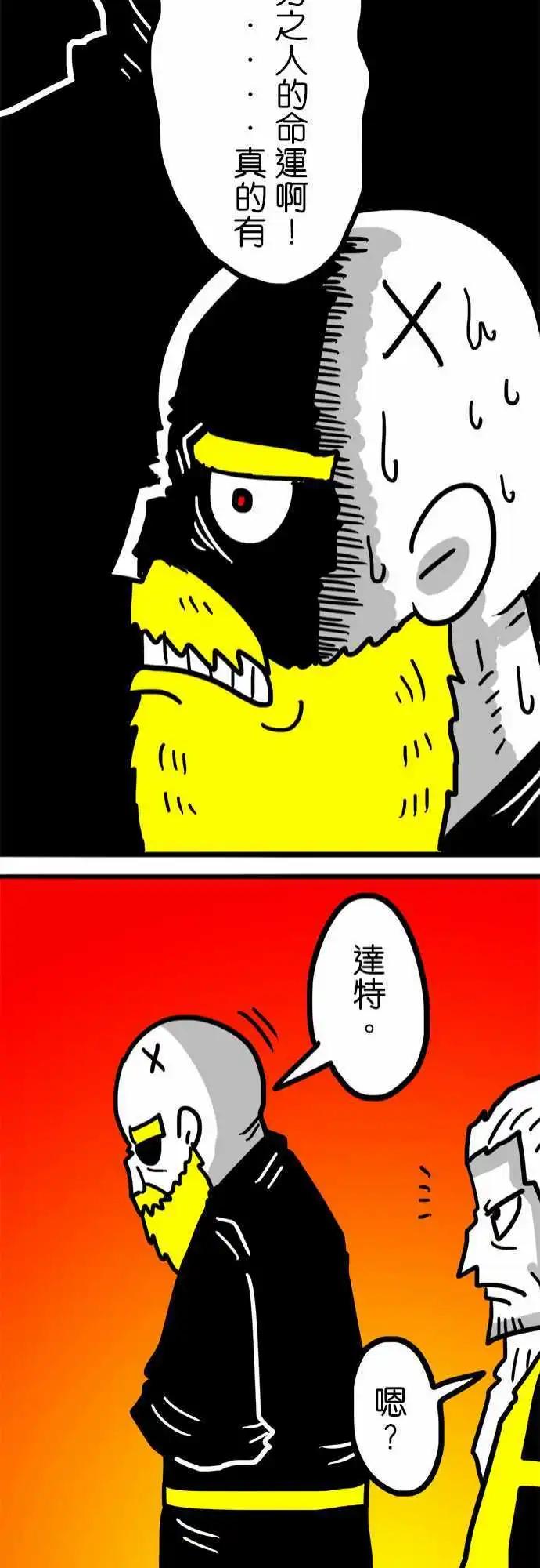 第107话 比我还要优秀-第86话