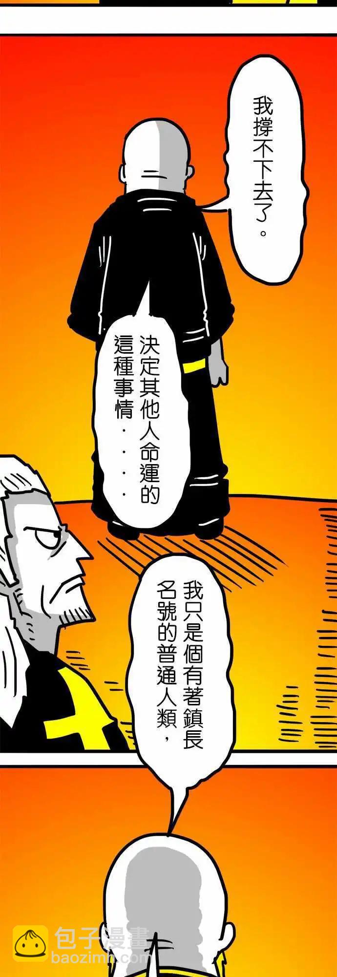 第107话 比我还要优秀-第86话