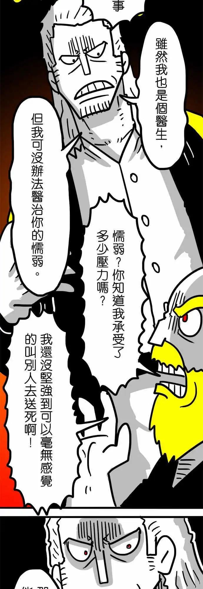 第107话 比我还要优秀-第86话
