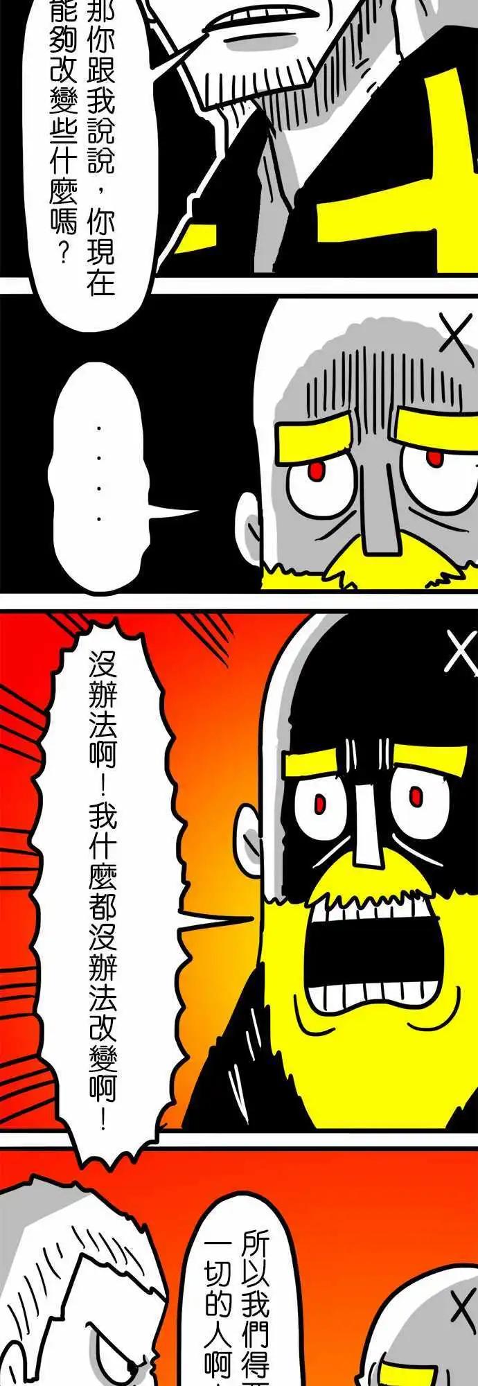 第107话 比我还要优秀-第86话
