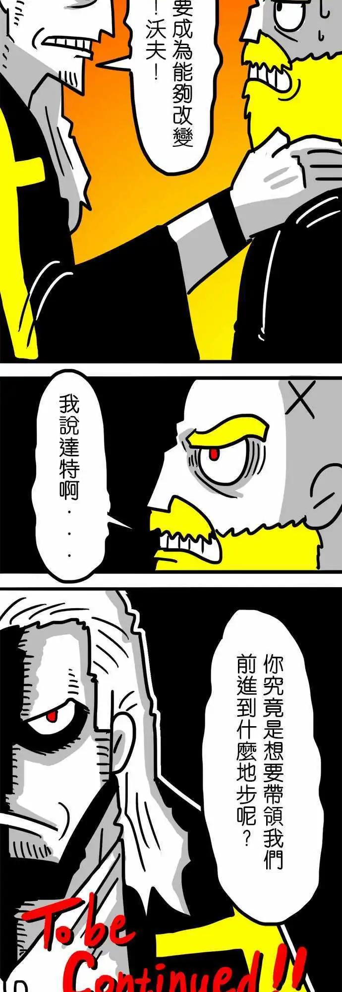 第107话 比我还要优秀-第86话