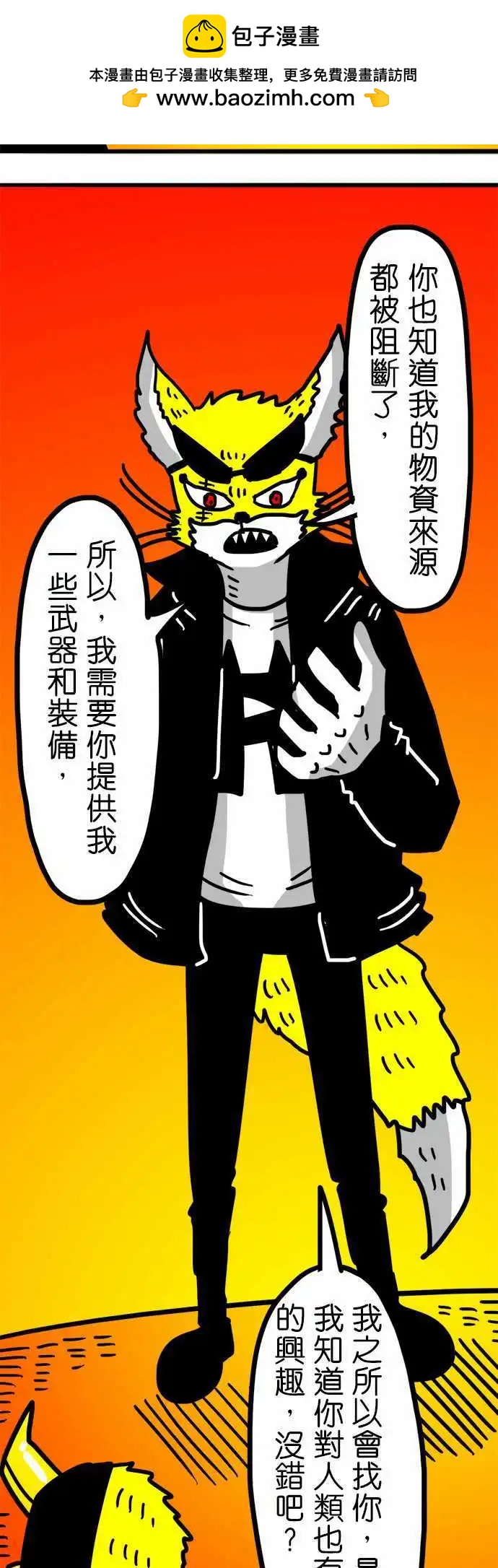 第109话 你们这些乖孩子！-第88话