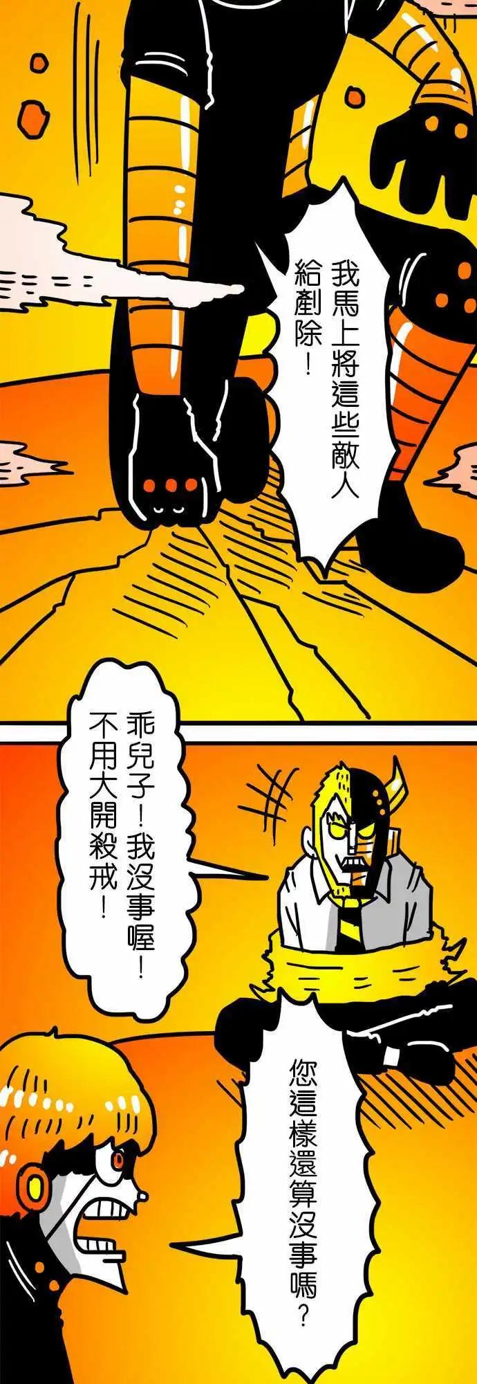 第109话 你们这些乖孩子！-第88话