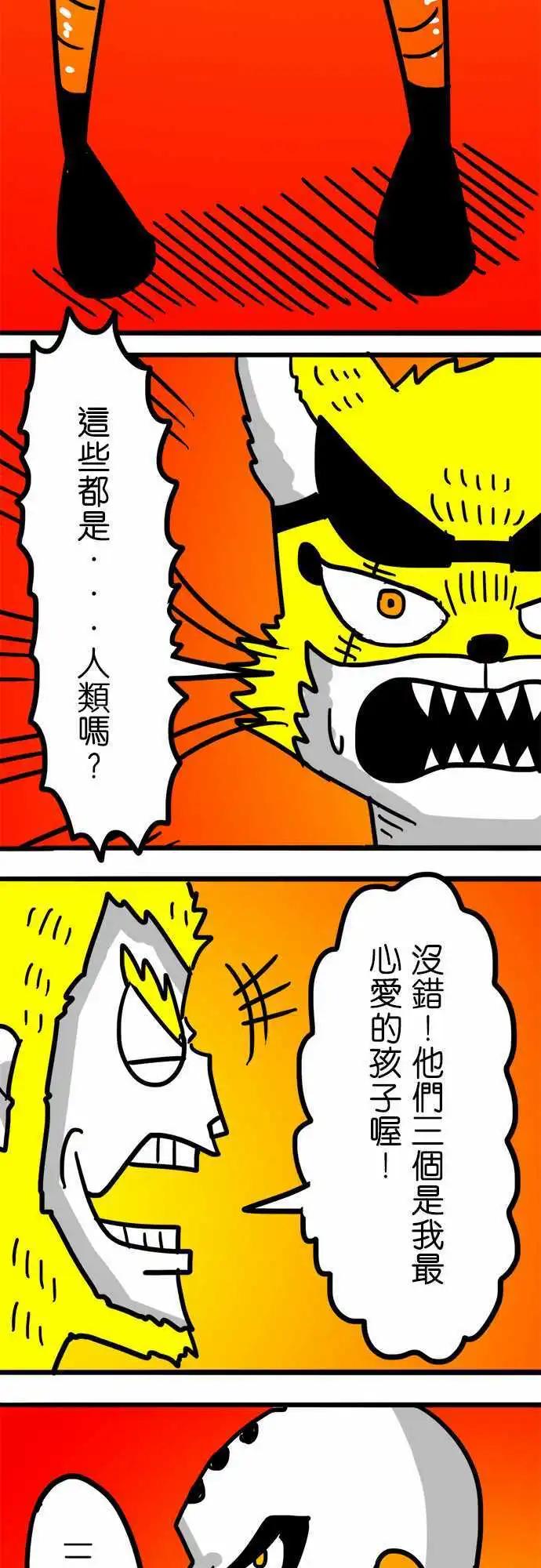 第109话 你们这些乖孩子！-第88话