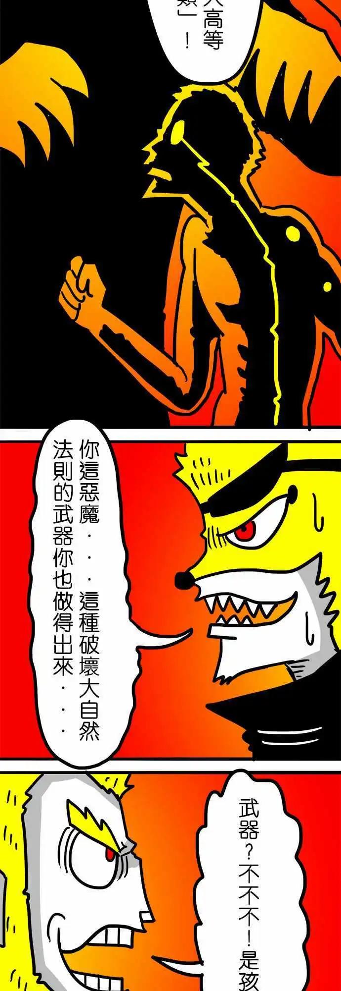 第109话 你们这些乖孩子！-第88话