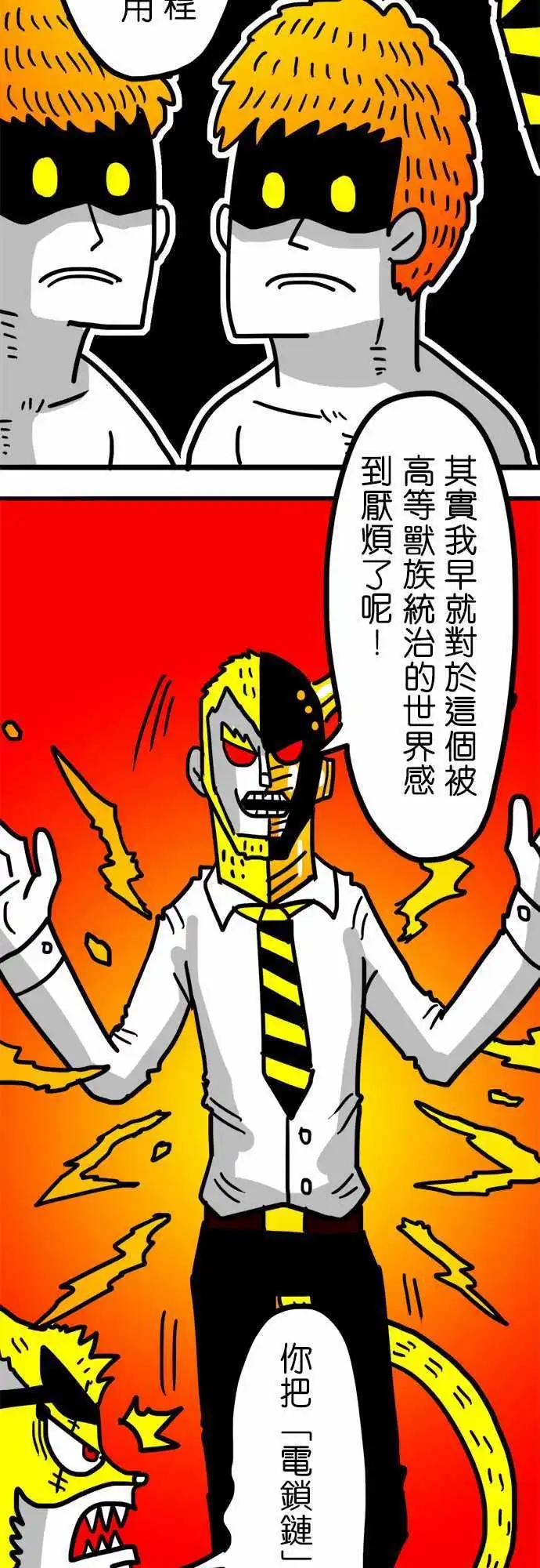 第109话 你们这些乖孩子！-第88话