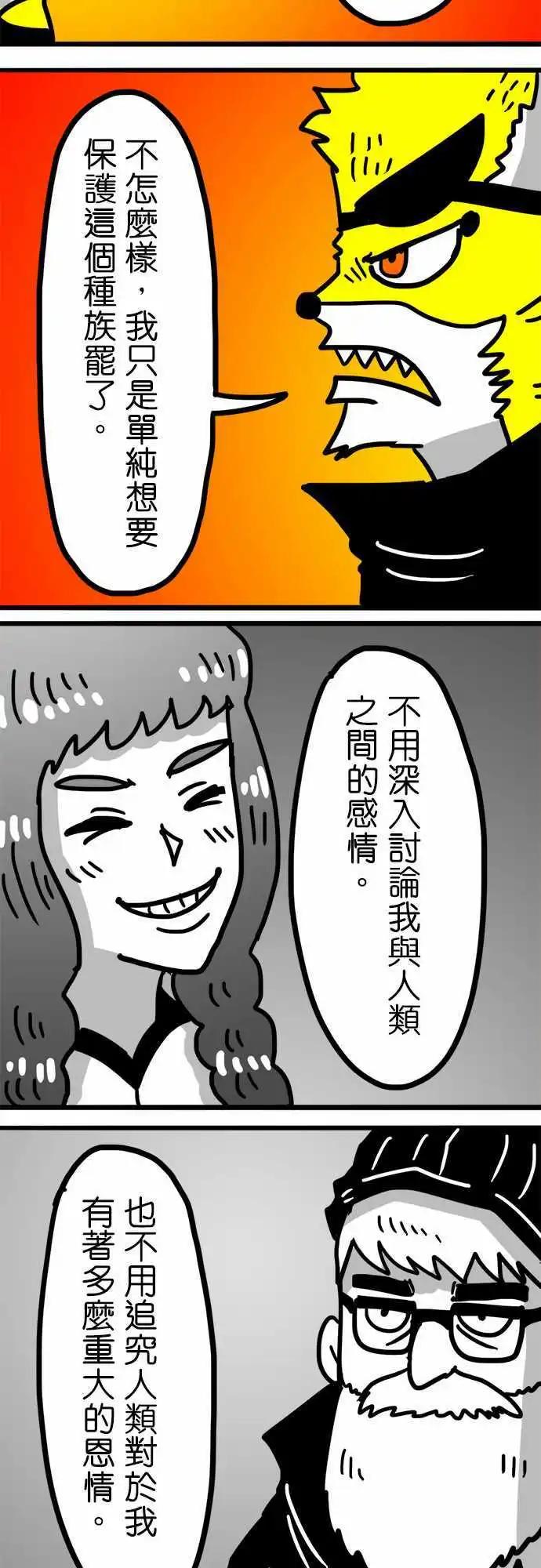第109话 你们这些乖孩子！-第88话