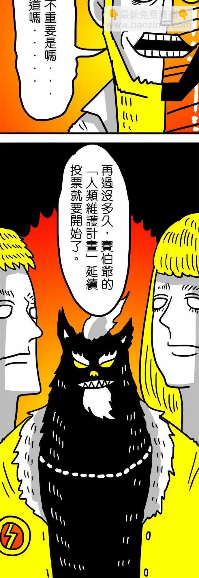 第109话 你们这些乖孩子！-第88话