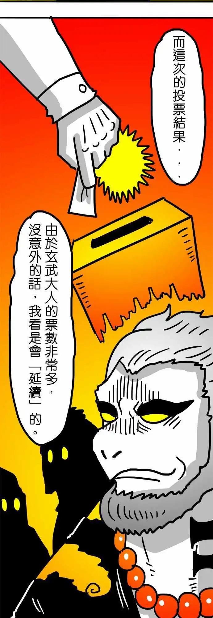 第109话 你们这些乖孩子！-第88话