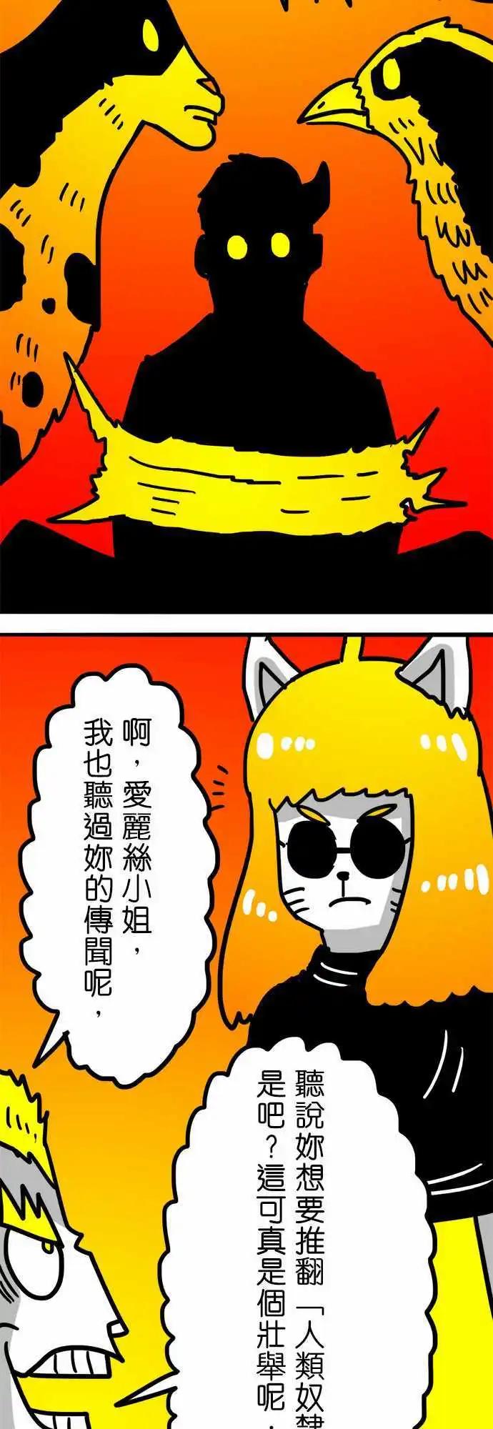 第109话 你们这些乖孩子！-第88话