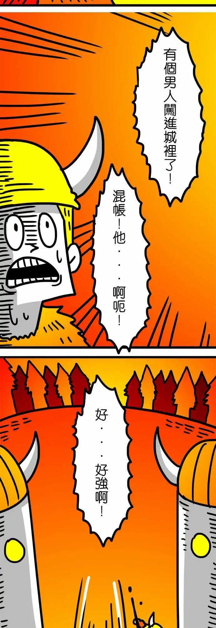 第111话 花海-第90话