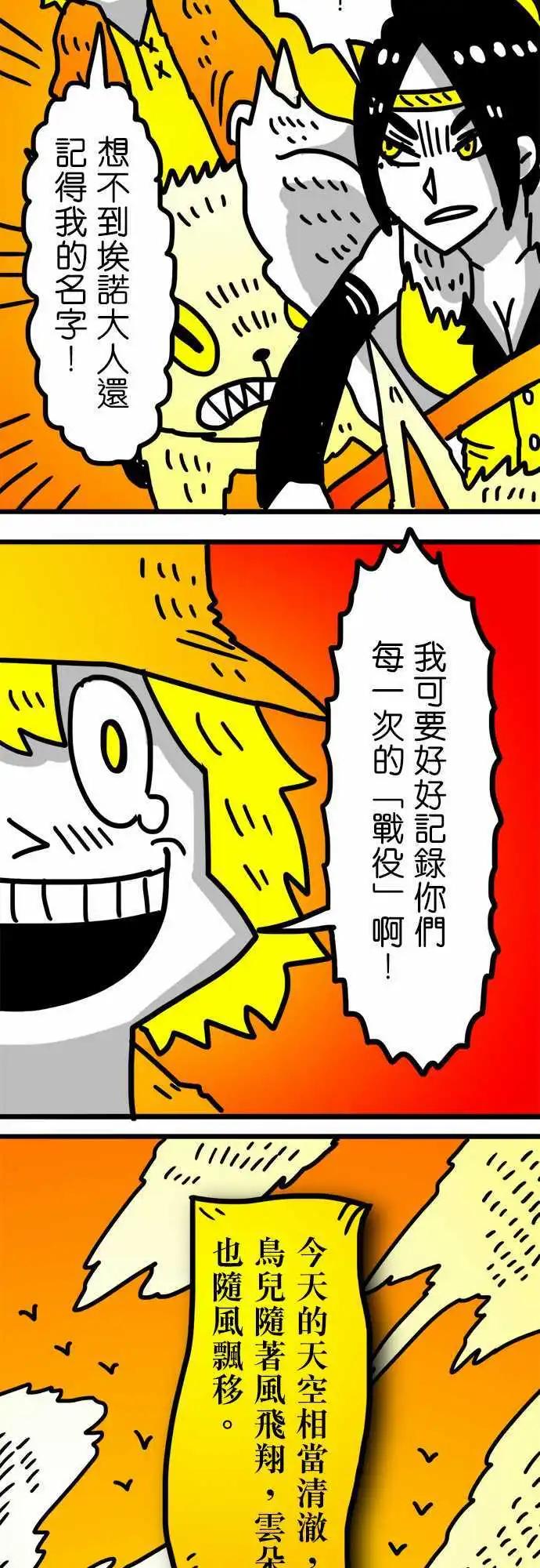第111话 花海-第90话
