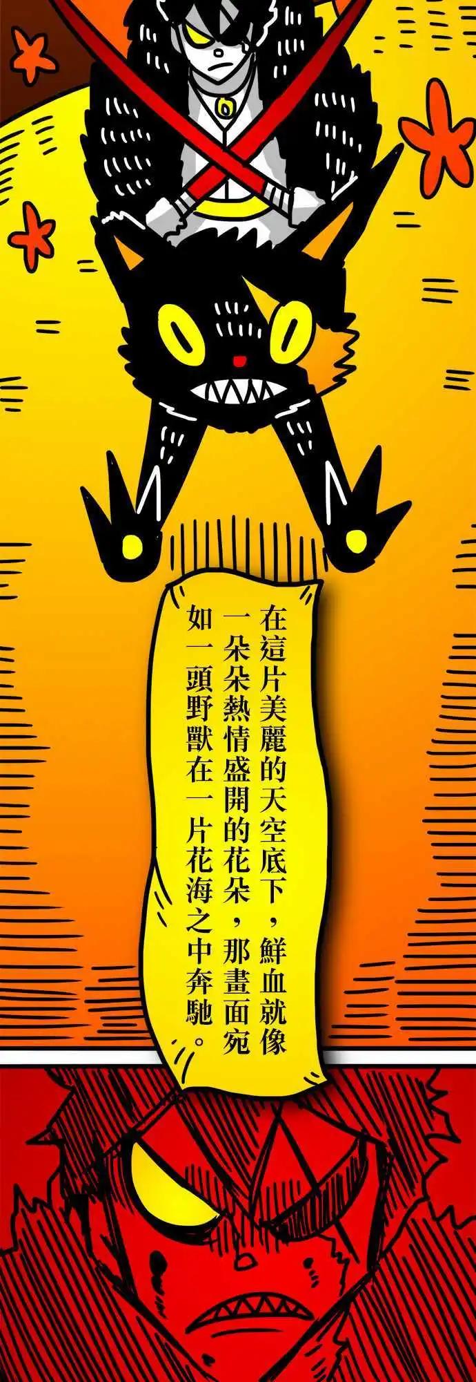 第111话 花海-第90话