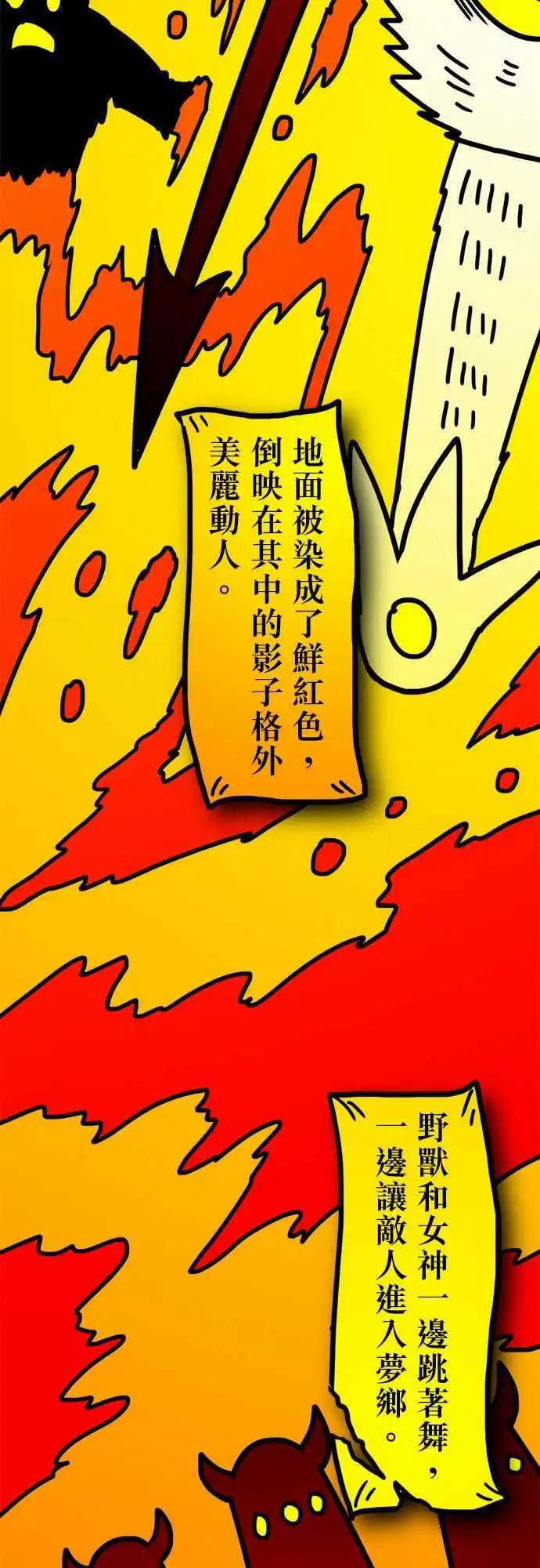 第111话 花海-第90话