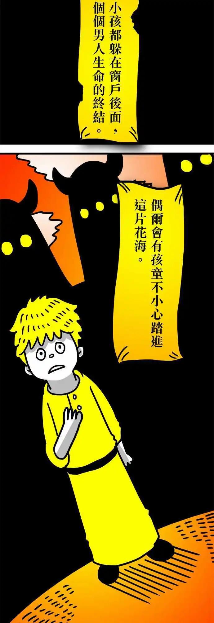 第111话 花海-第90话